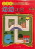 bookworms_Toddler maze: 2, 3, 4 years old_Caiquan An