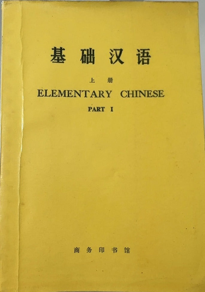 Elementary Chinese - By Shou-jung Chʻên — front cover