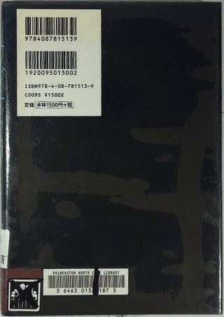 エンジェル フライト — back cover