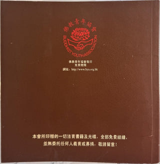 素食 — back cover