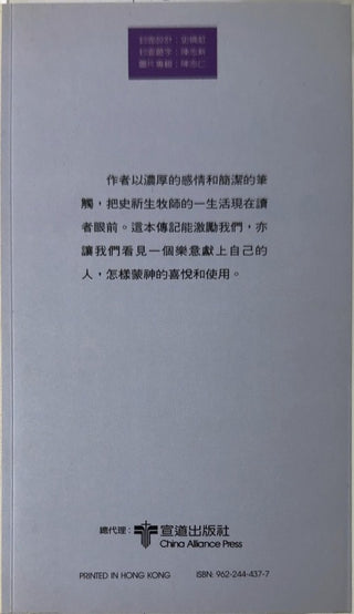 主僕史祈生 - By 滌然 — back cover