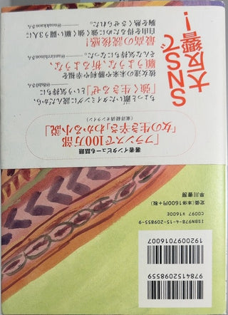 三つ編み - By Laetitia Colombani — back cover