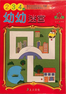 Toddler maze: 2, 3, 4 years old