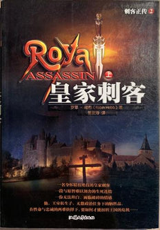 Royal Assassin