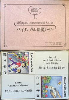 Bilingual Environment Cards