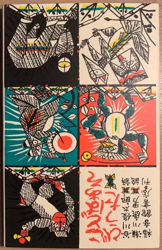 Kotoba Asobi Uta