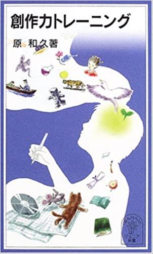 Sosakuryoku Toreningu
