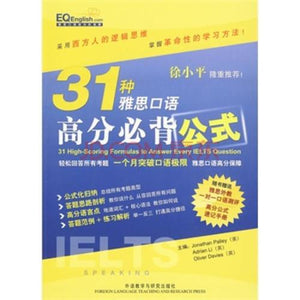bookworms_31 zhong ya si kou yu gao fen bi bei gong shi_Jonathan Palley, Adrian Li, Oliver Davies