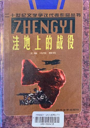 bookworms_Battle in the depression_Feng Mu