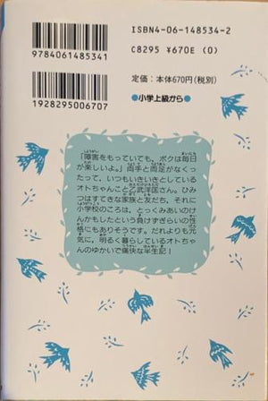 bookworms_Gotai fumanzoku_Hirotada Ototake
